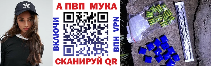 Купить  Анадырь  Alpha-PVP Соль 