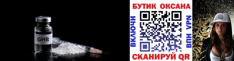 Купить  Анадырь  Бутират оксана 