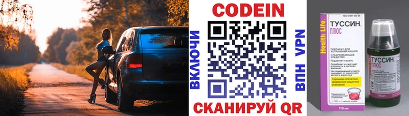 Купить  Анадырь  Codein Purple Drank 