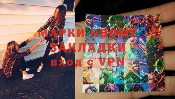 марки nbome Арсеньев