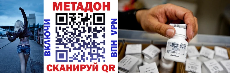 Метадон мёд  Купить закладки  Анадырь 
